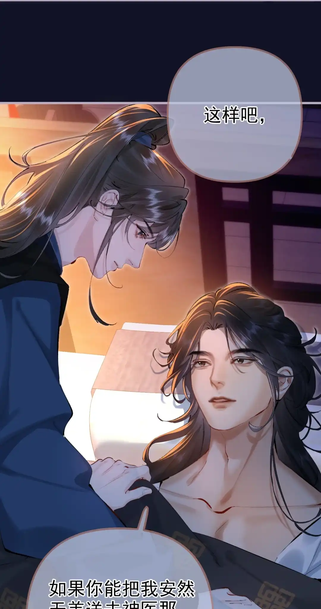 天下谁人不识君. 我要寻师姐 第33页