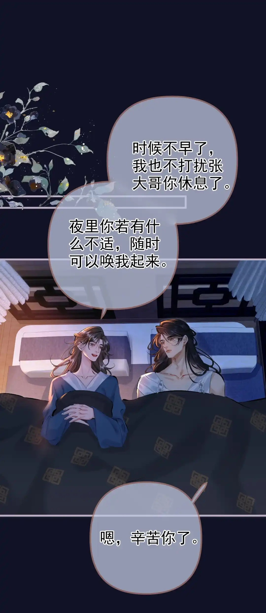 天下谁人不识君. 我要寻师姐 第35页
