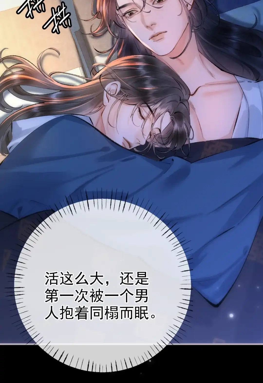天下谁人不识君. 我要寻师姐 第38页