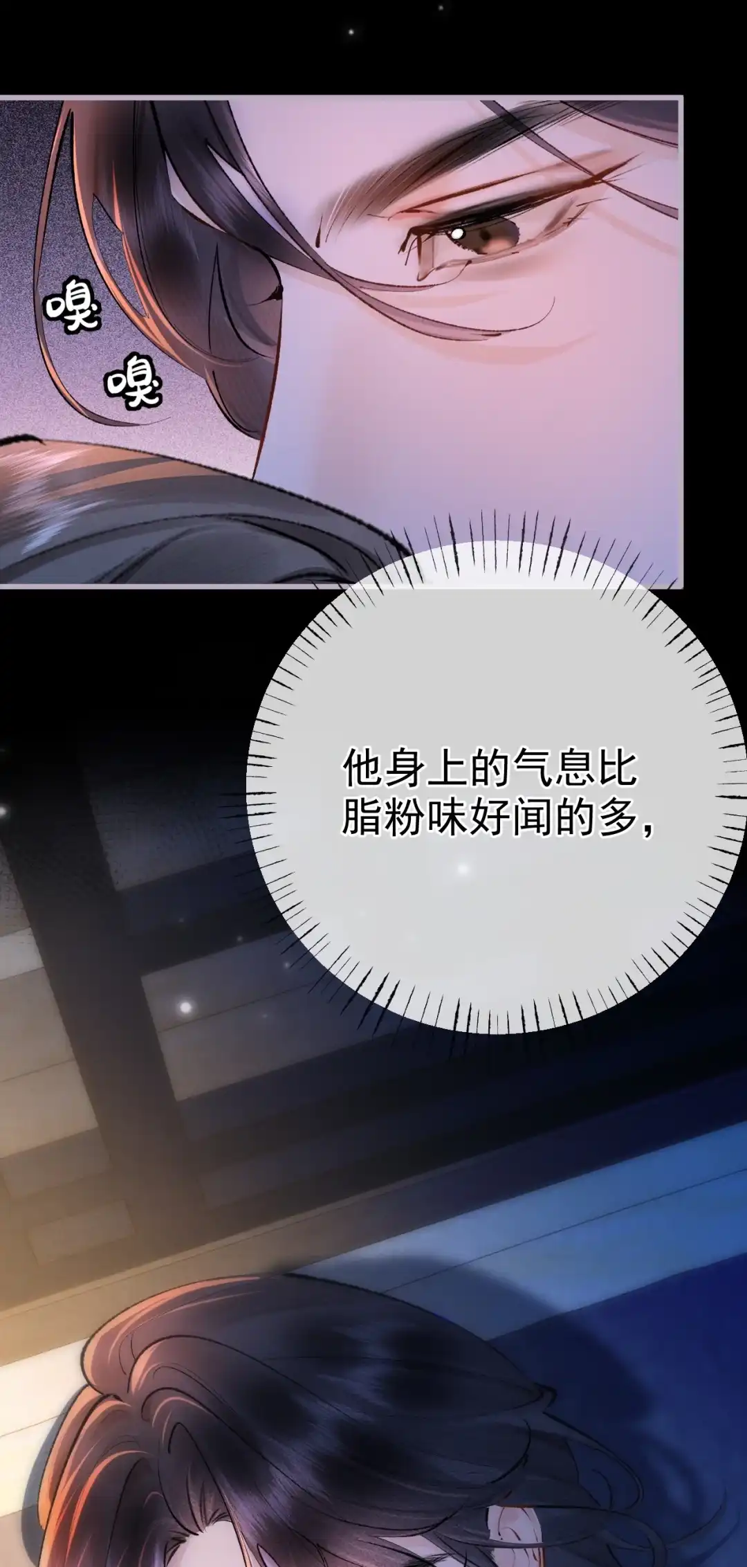 天下谁人不识君. 我要寻师姐 第39页