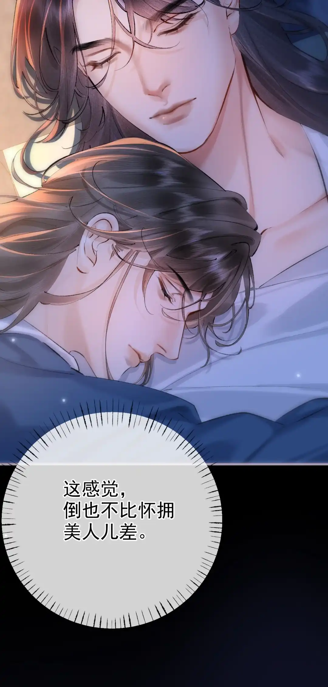 天下谁人不识君. 我要寻师姐 第40页