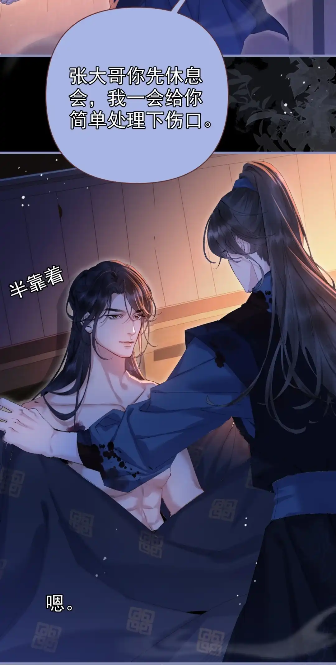 天下谁人不识君. 我要寻师姐 第5页