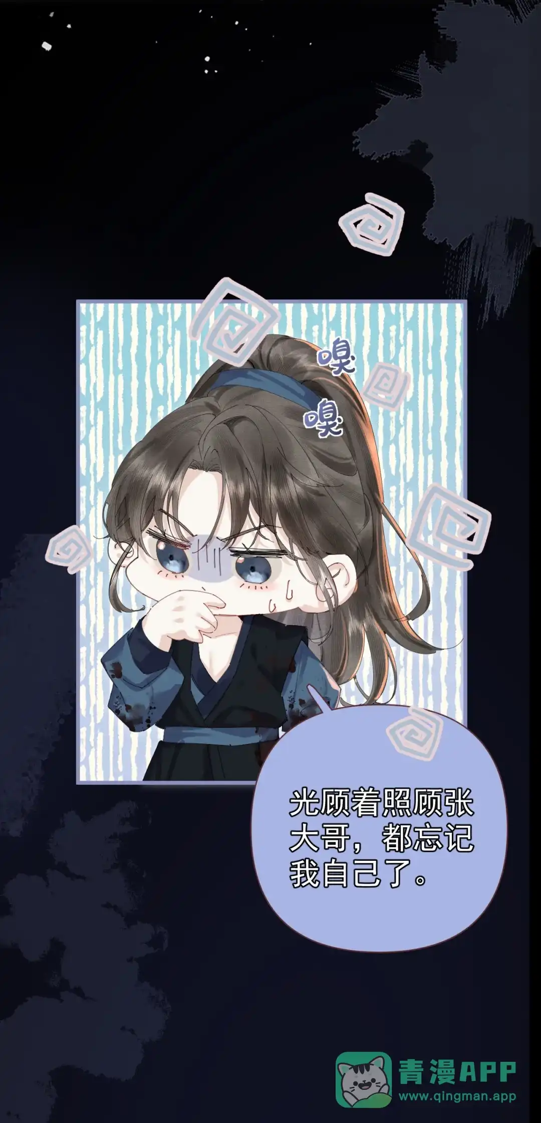 天下谁人不识君. 我要寻师姐 第6页