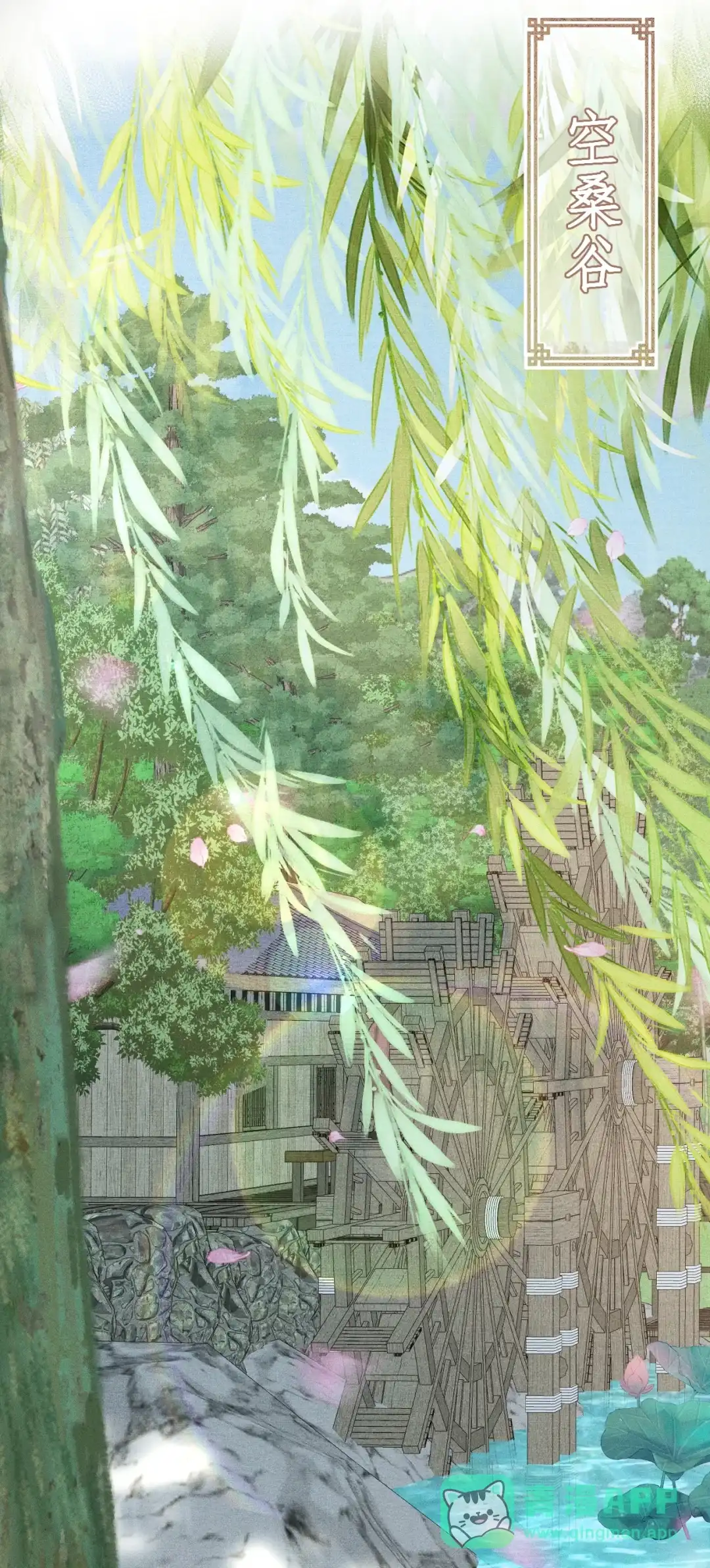 天下谁人不识君. 神医白羽 第11页