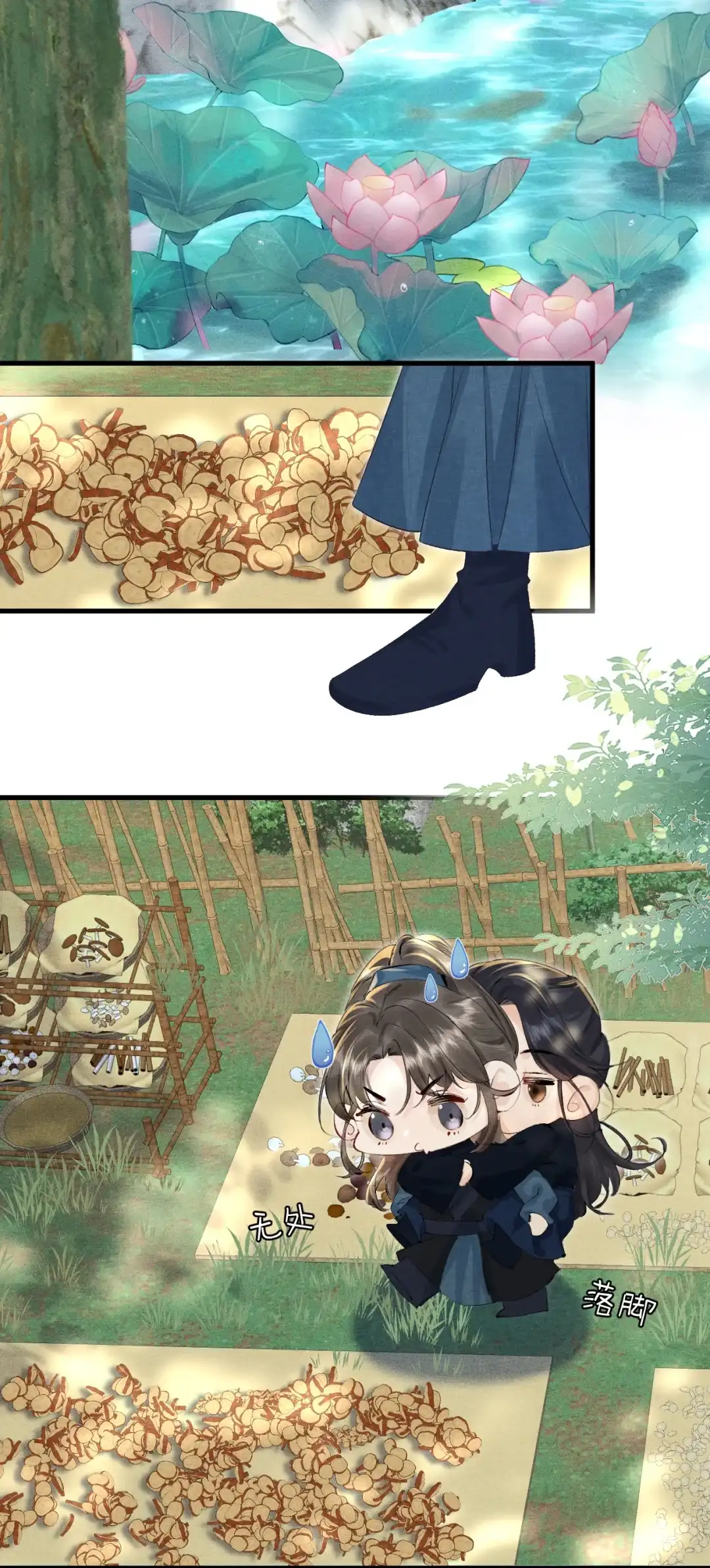 天下谁人不识君. 神医白羽 第12页