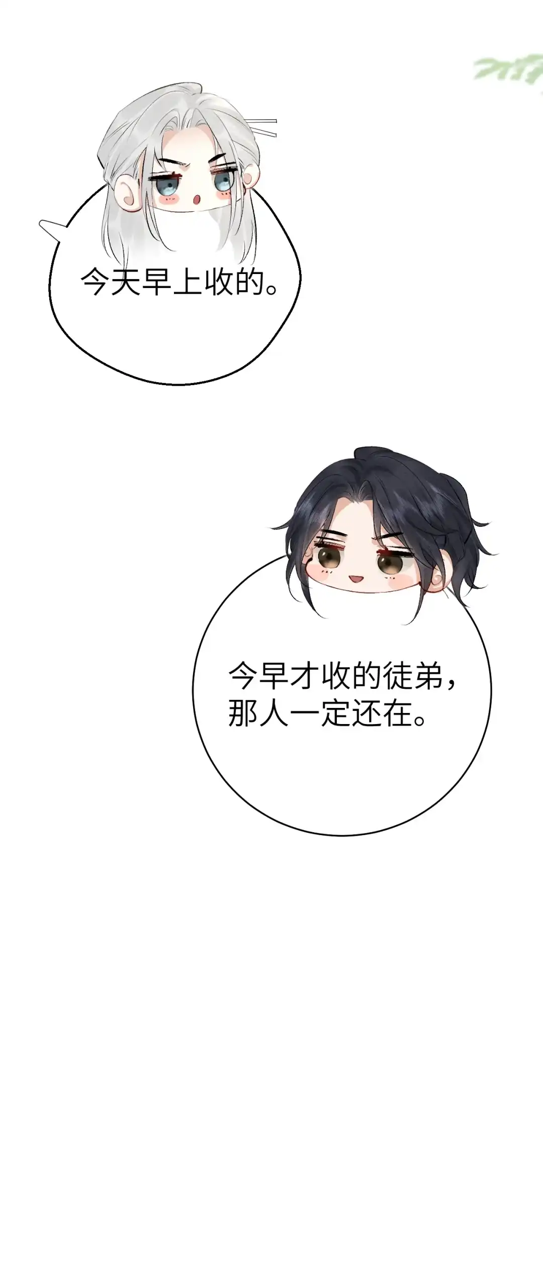 天下谁人不识君. 神医白羽 第17页