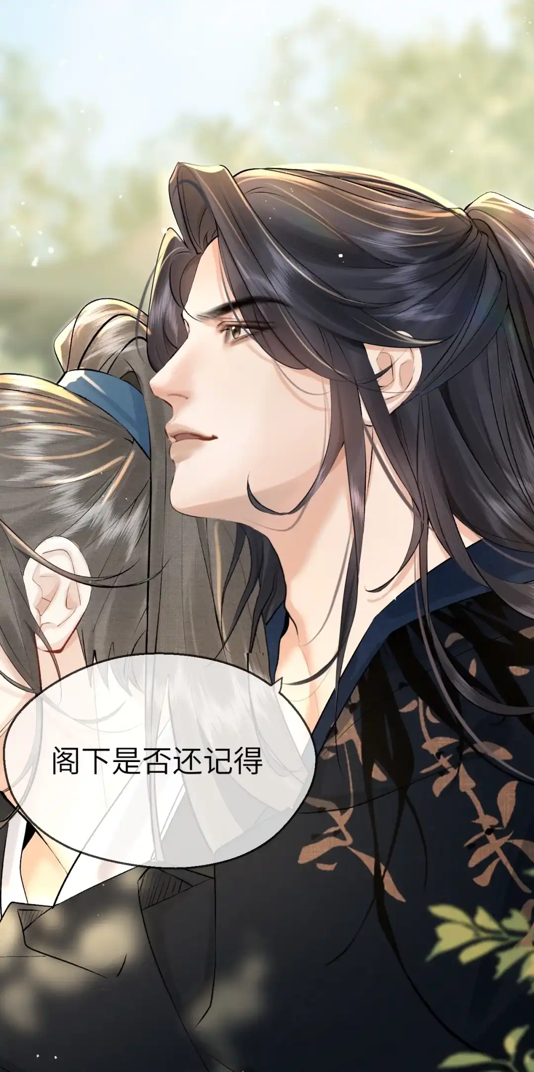 天下谁人不识君. 神医白羽 第19页