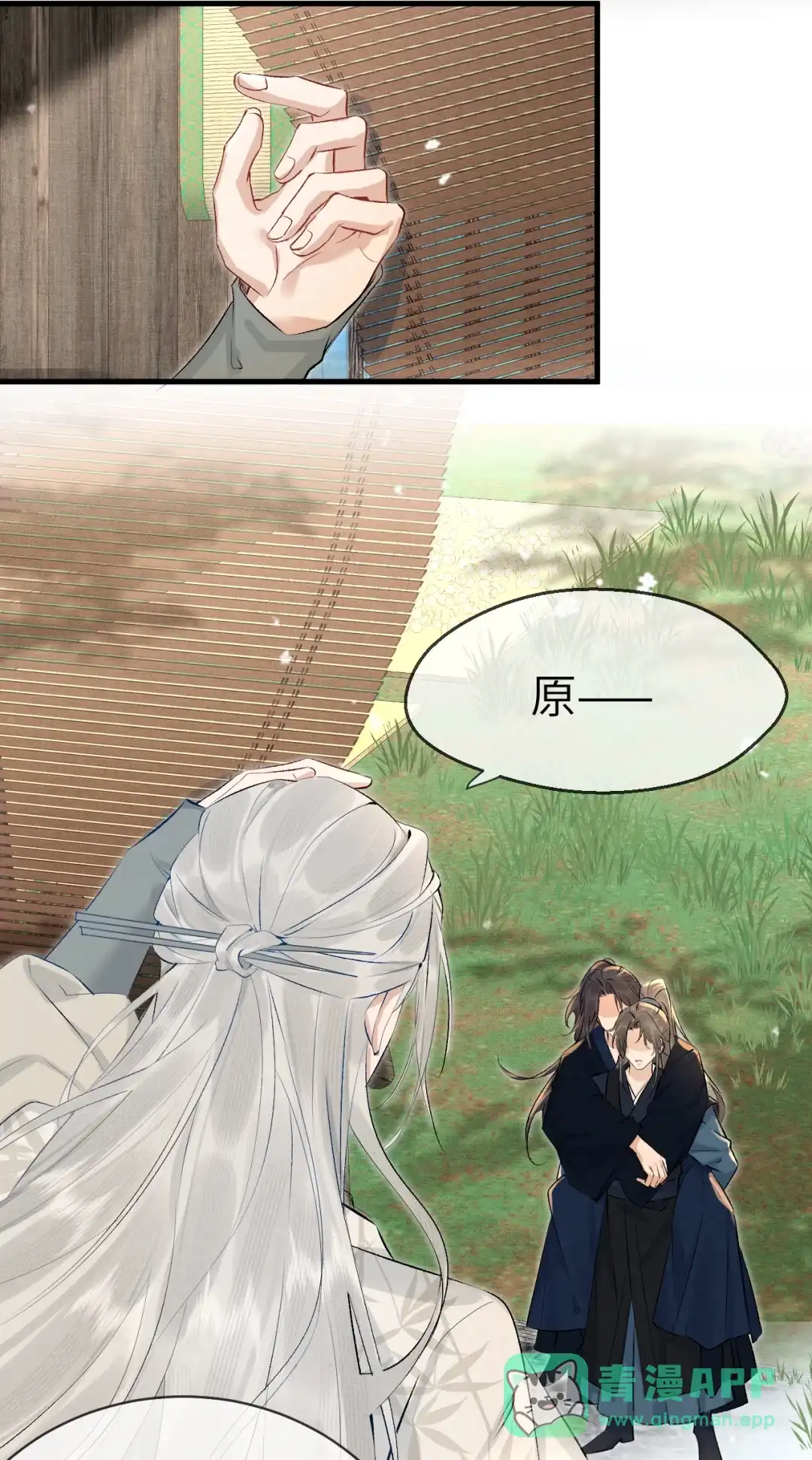 天下谁人不识君. 神医白羽 第21页
