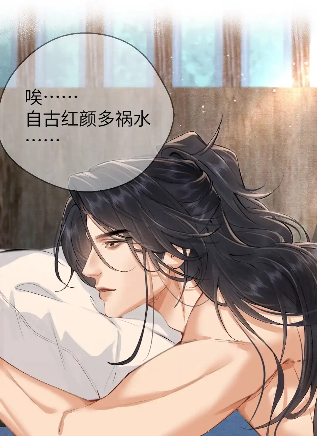 天下谁人不识君. 神医白羽 第27页