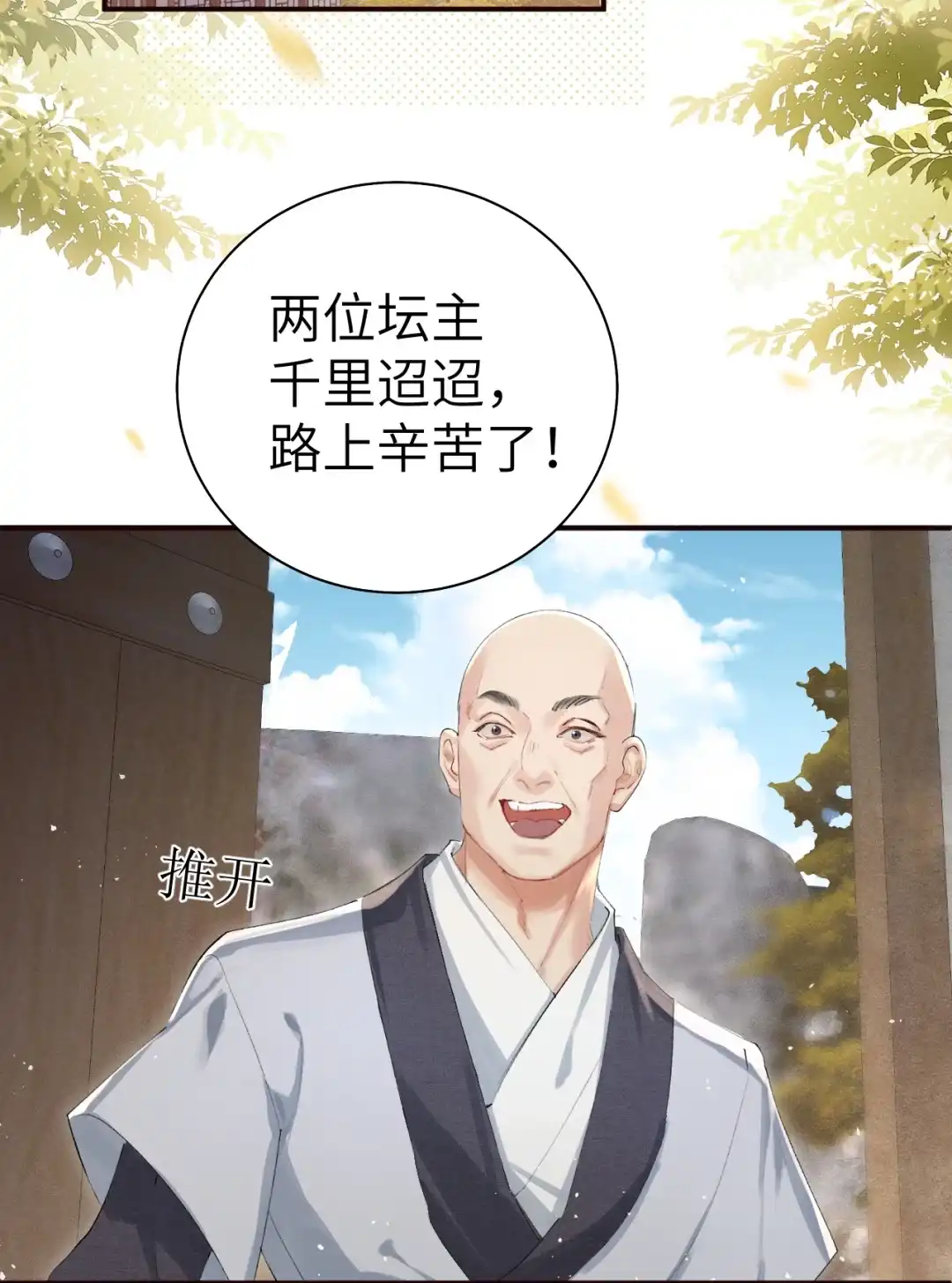 天下谁人不识君. 神医白羽 第3页