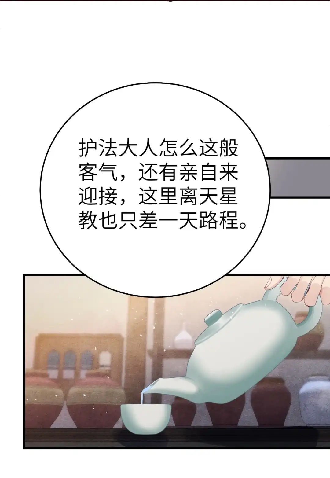 天下谁人不识君. 神医白羽 第4页
