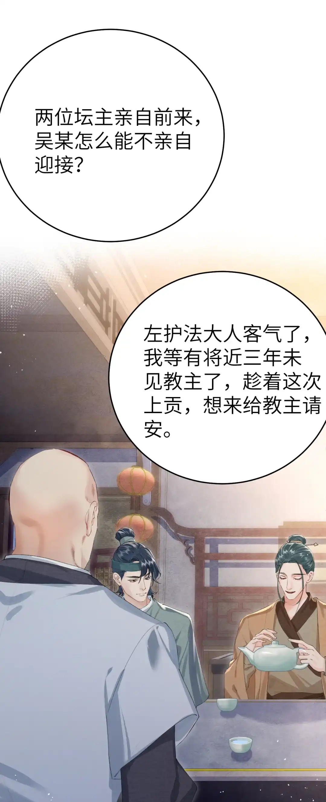 天下谁人不识君. 神医白羽 第5页