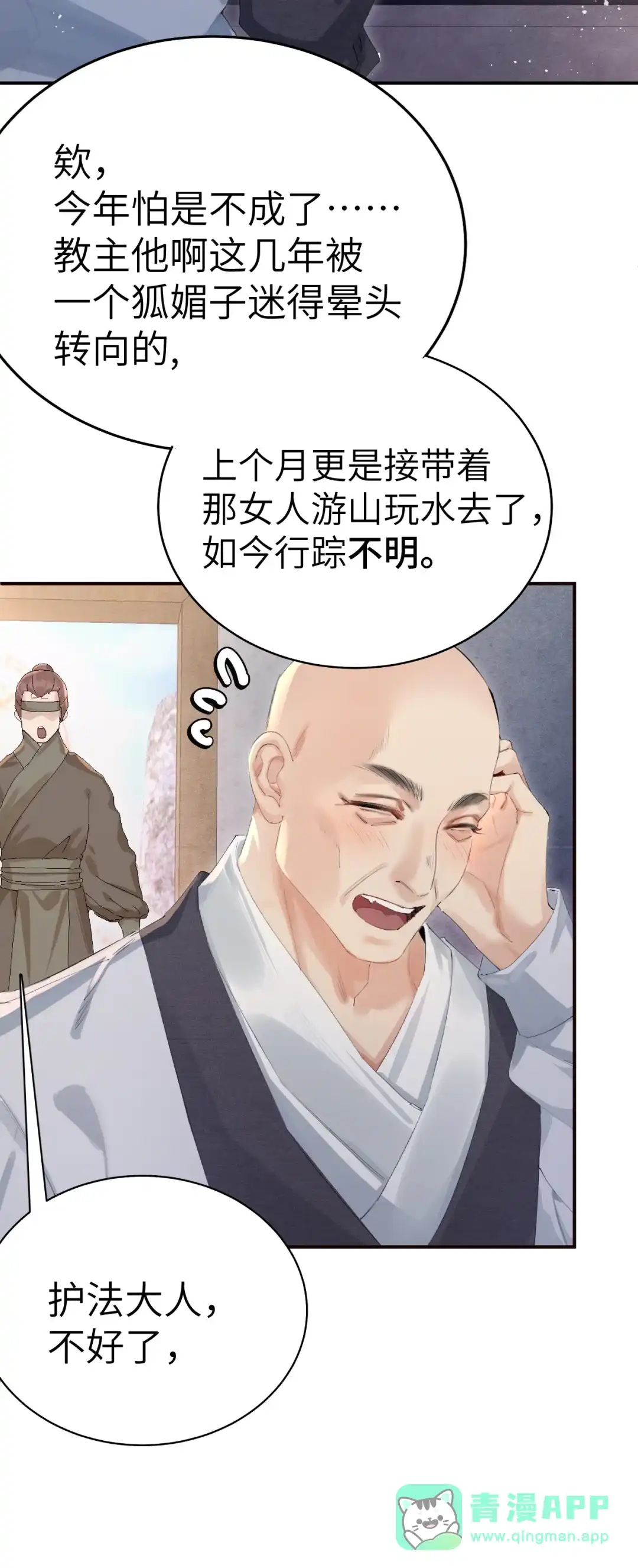 天下谁人不识君. 神医白羽 第6页