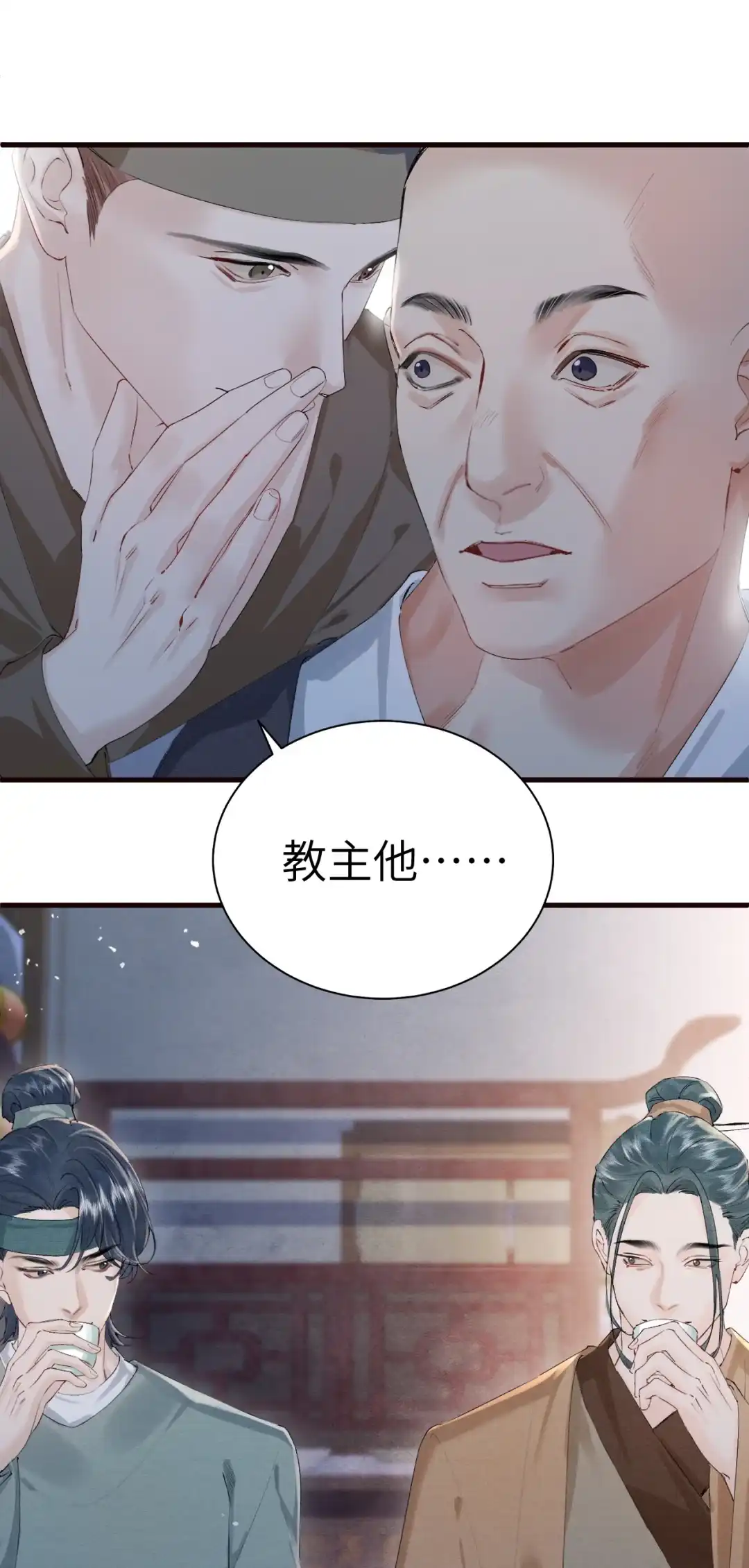 天下谁人不识君. 神医白羽 第7页