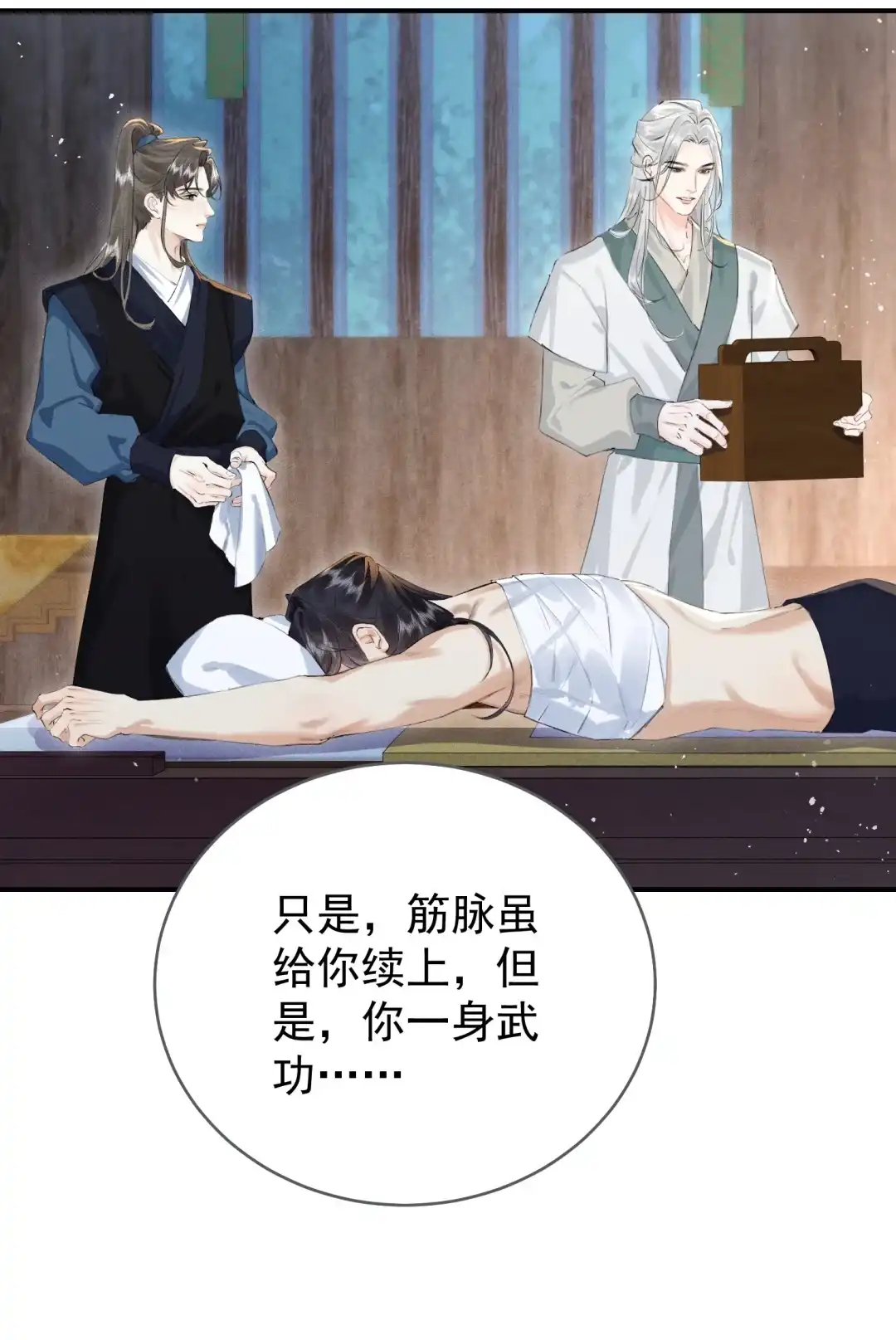 天下谁人不识君. 她怕是已经⋯ 第10页