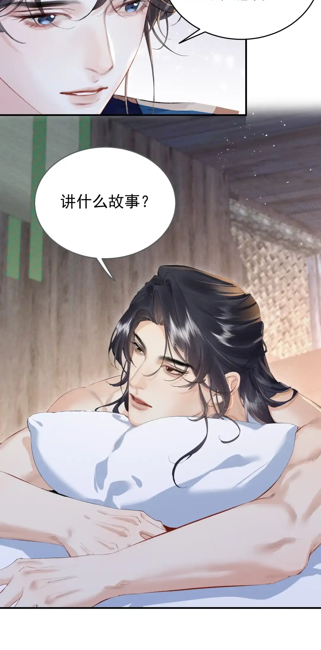 天下谁人不识君. 她怕是已经⋯ 第15页