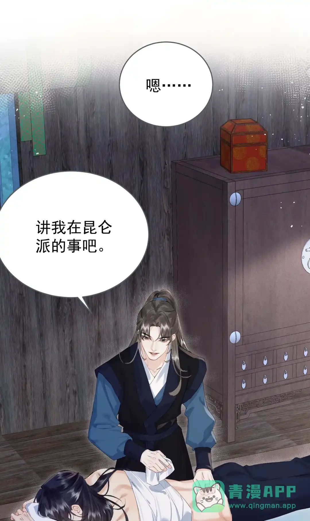 天下谁人不识君. 她怕是已经⋯ 第16页