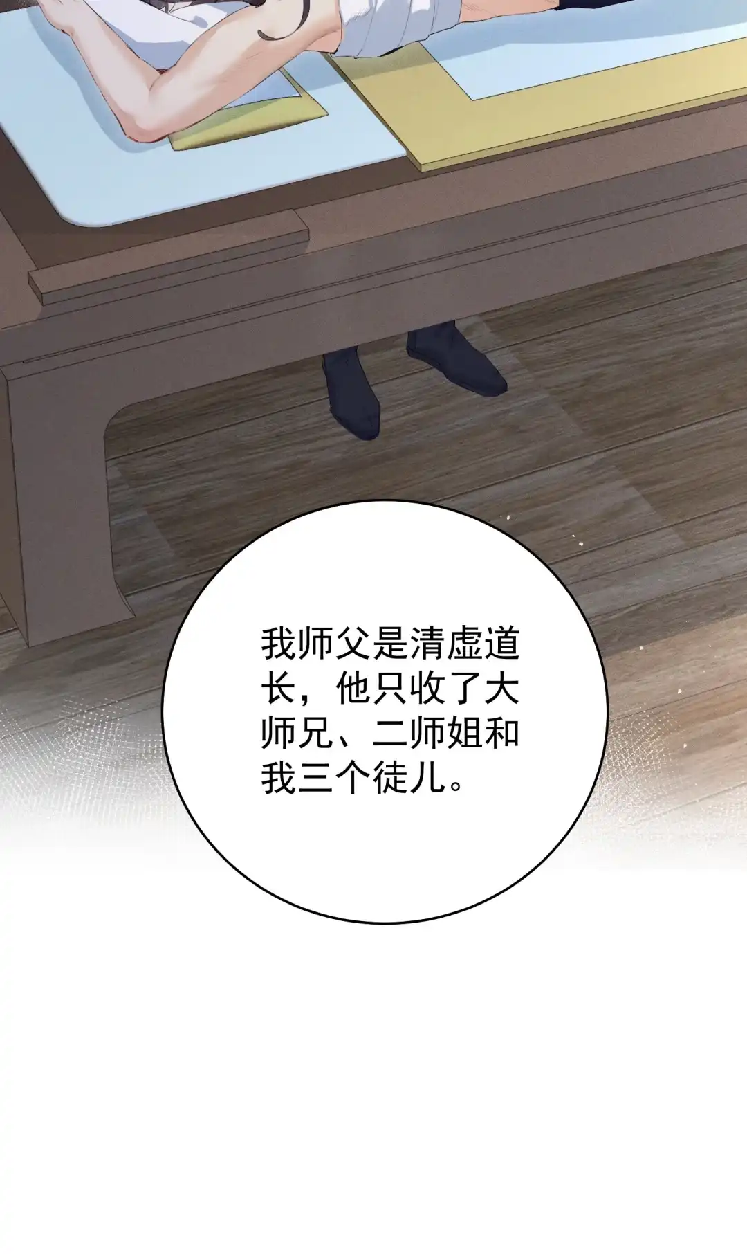 天下谁人不识君. 她怕是已经⋯ 第17页