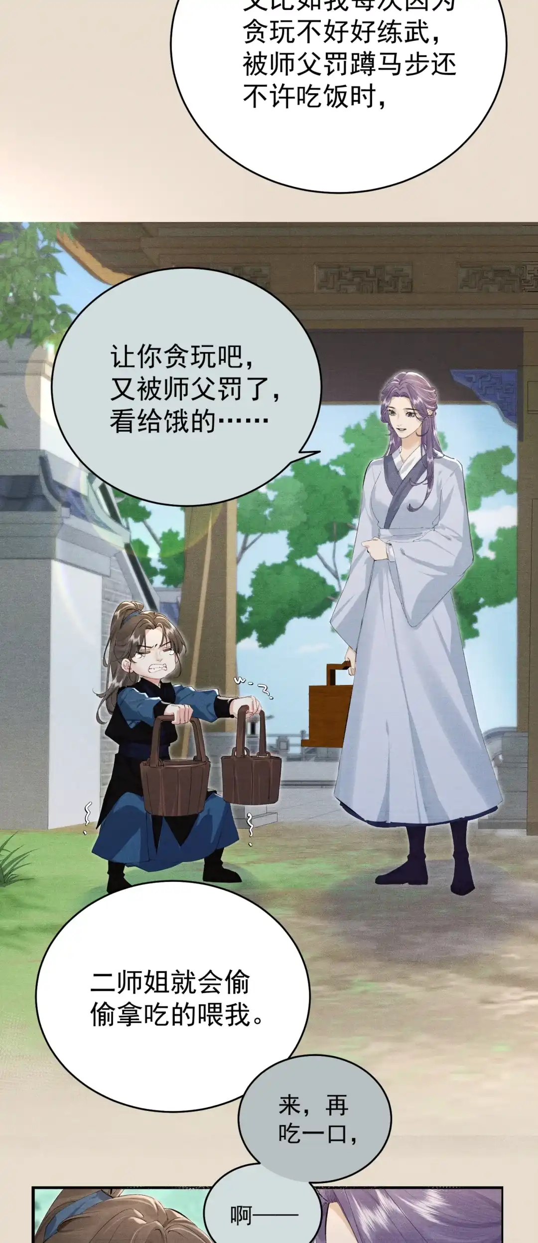 天下谁人不识君. 她怕是已经⋯ 第20页