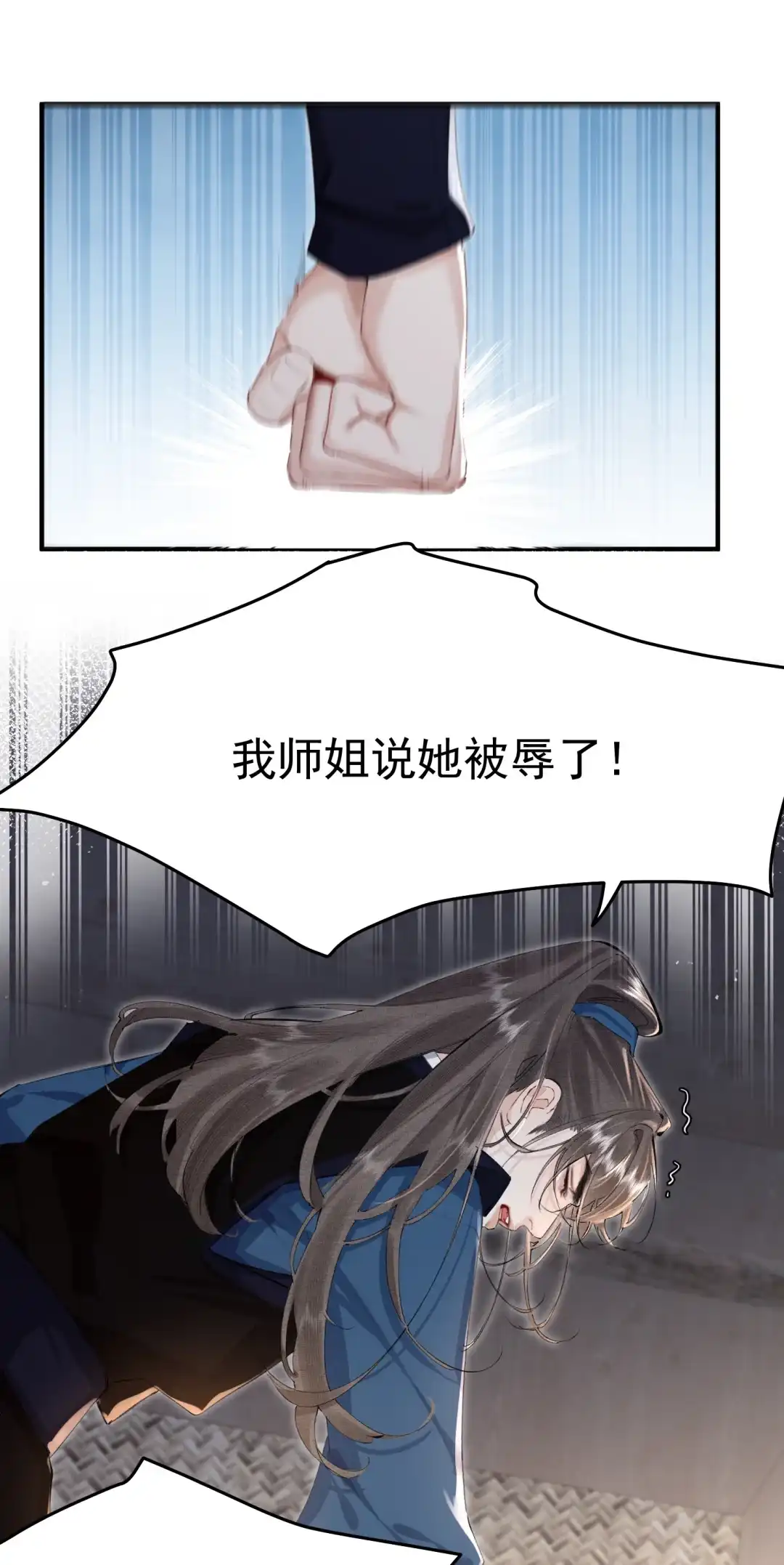天下谁人不识君. 她怕是已经⋯ 第28页