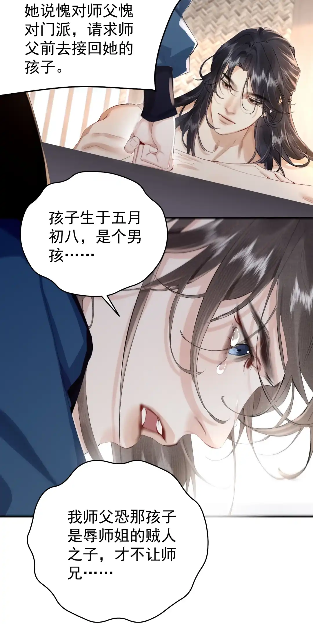 天下谁人不识君. 她怕是已经⋯ 第29页