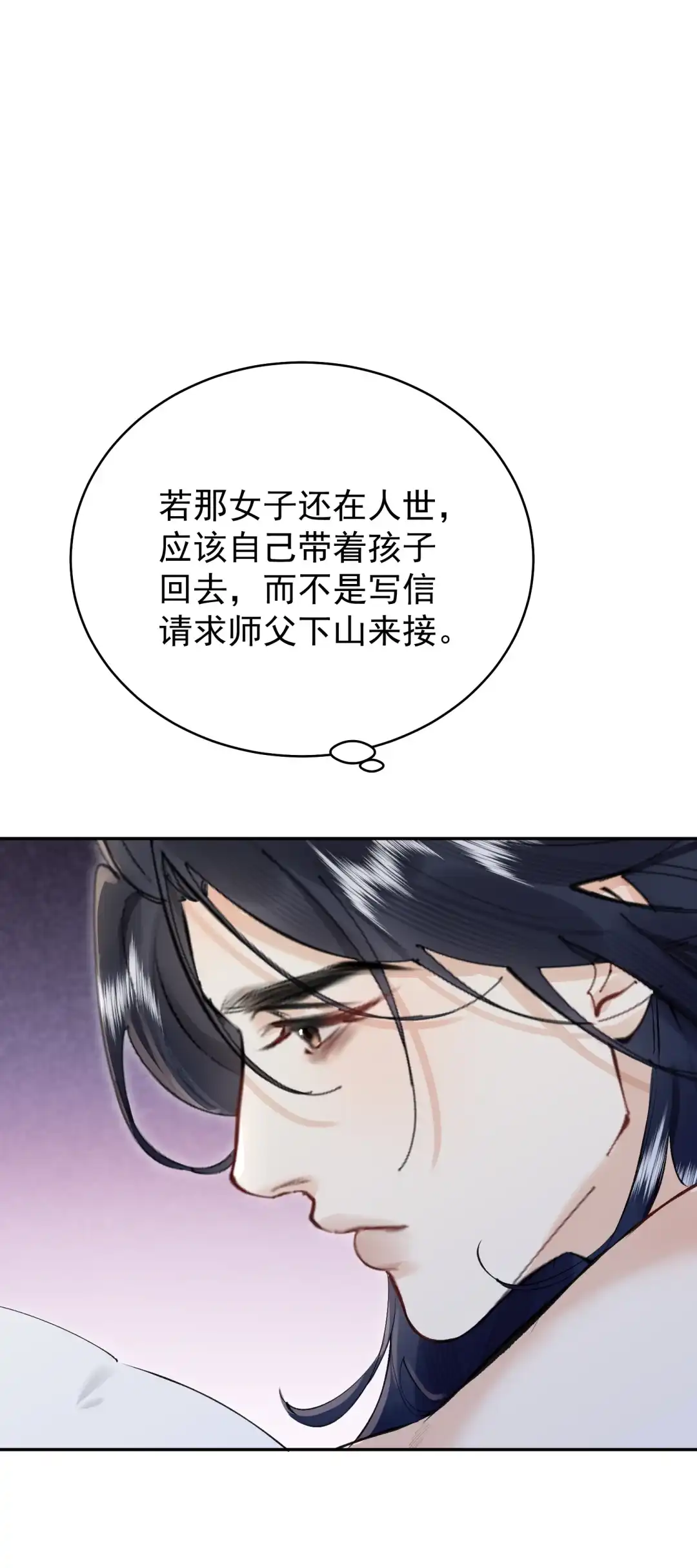 天下谁人不识君. 她怕是已经⋯ 第39页