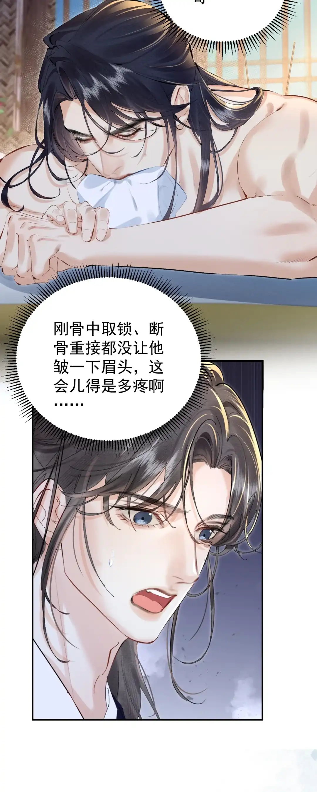 天下谁人不识君. 她怕是已经⋯ 第4页