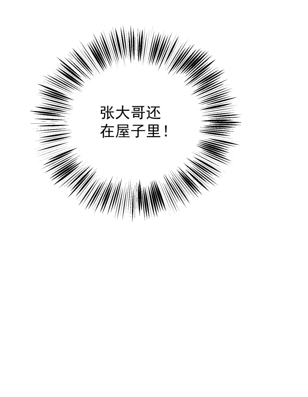 天下谁人不识君. 教主大人？ 第17页
