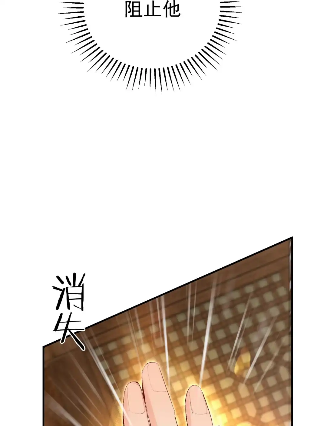 天下谁人不识君. 教主大人？ 第19页