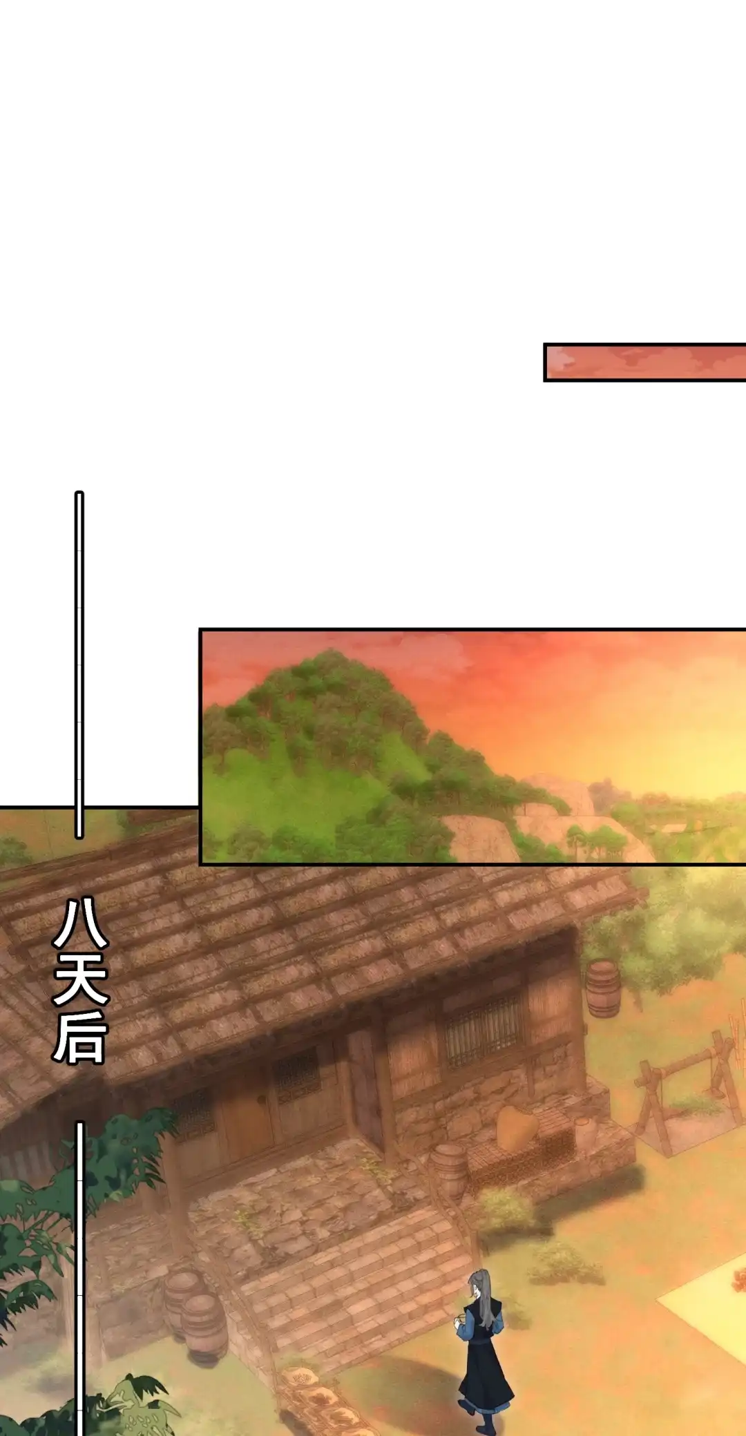 天下谁人不识君. 教主大人？ 第2页