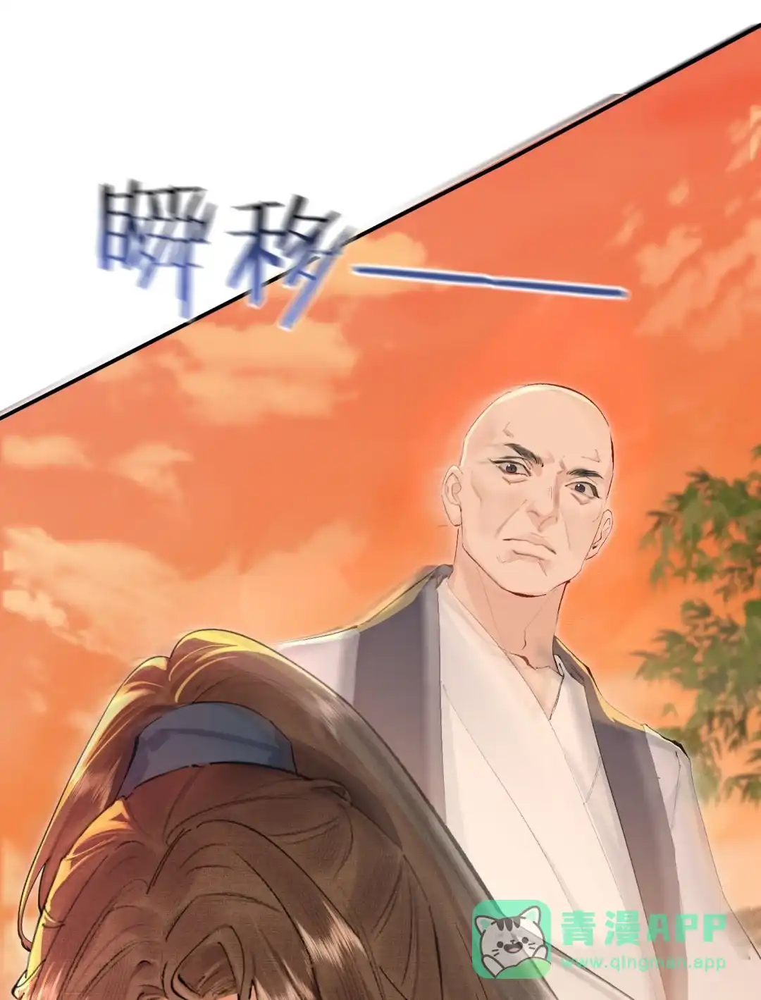 天下谁人不识君. 教主大人？ 第21页