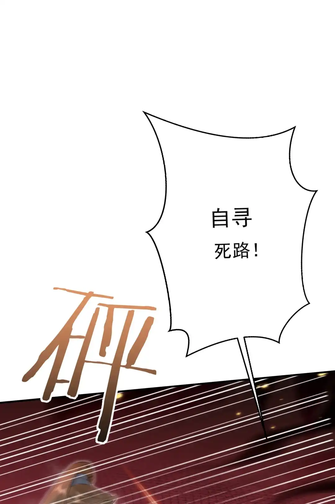 天下谁人不识君. 教主大人？ 第23页