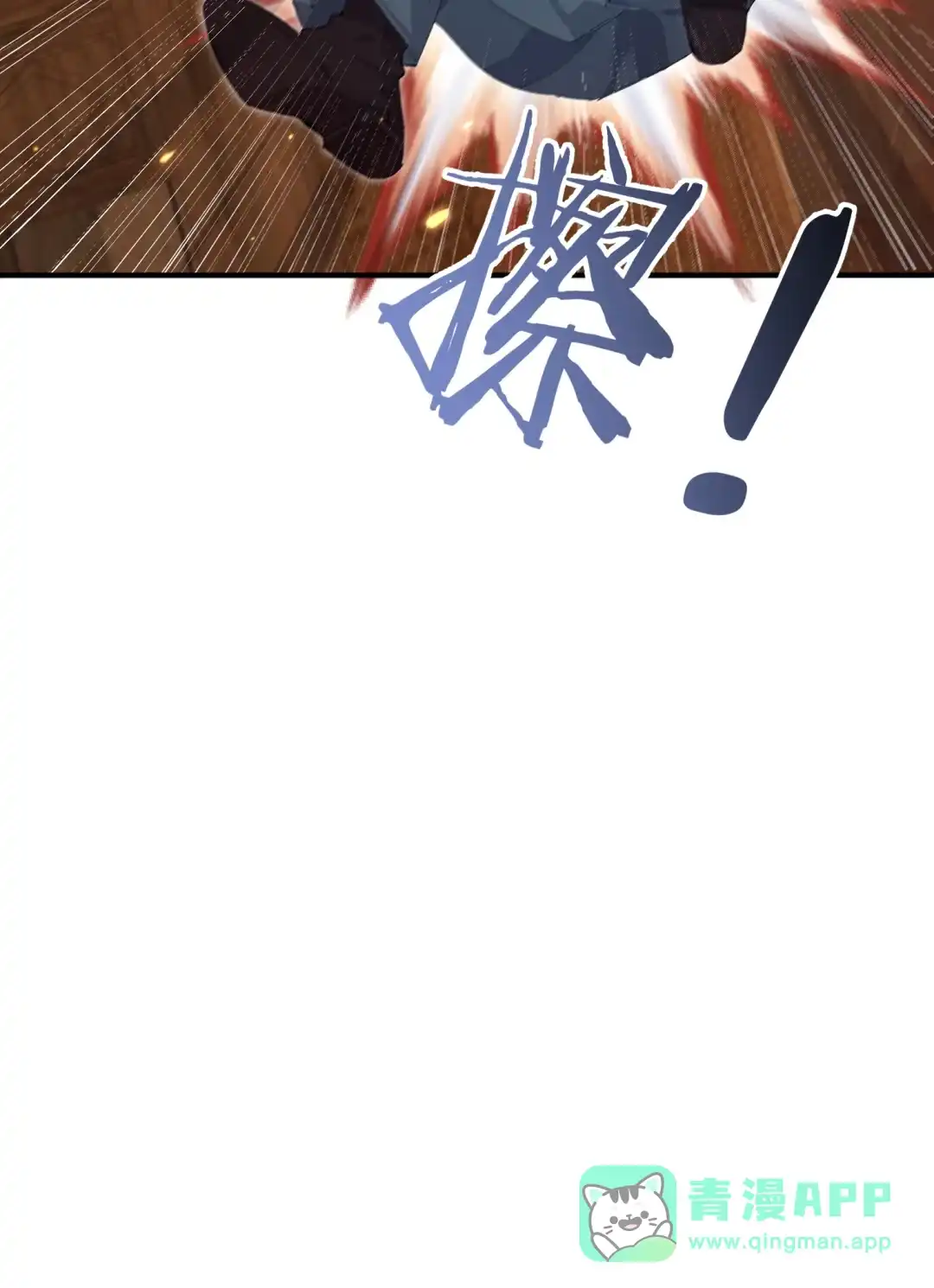 天下谁人不识君. 教主大人？ 第26页