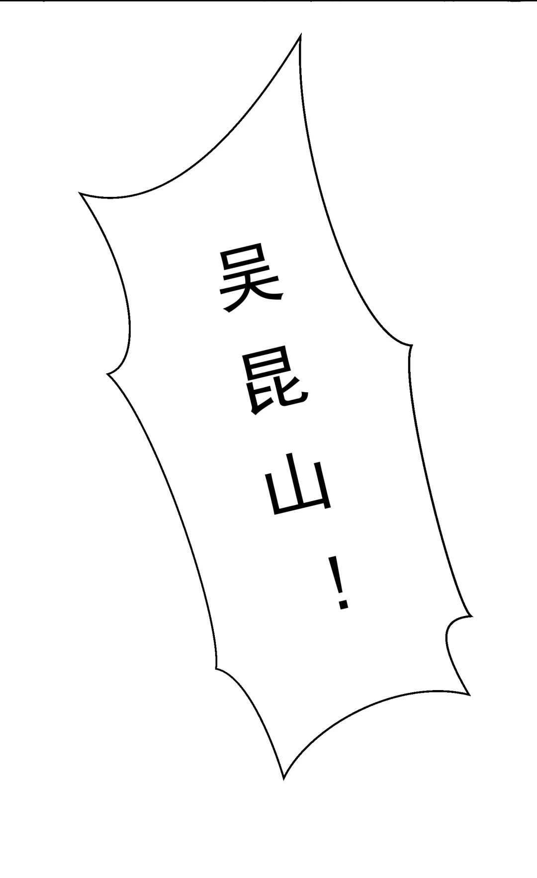 天下谁人不识君. 教主大人？ 第30页