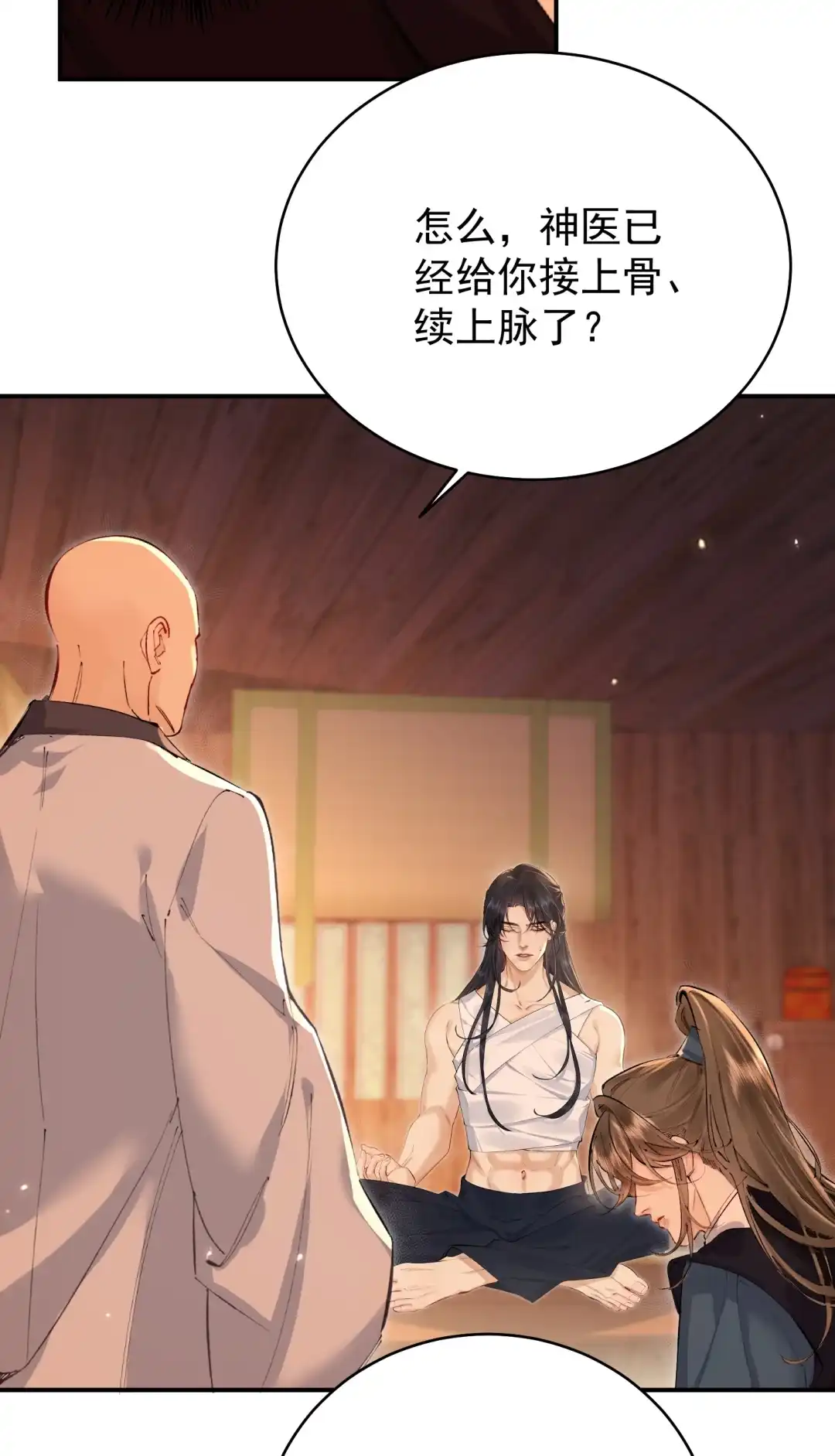 天下谁人不识君. 教主大人？ 第34页
