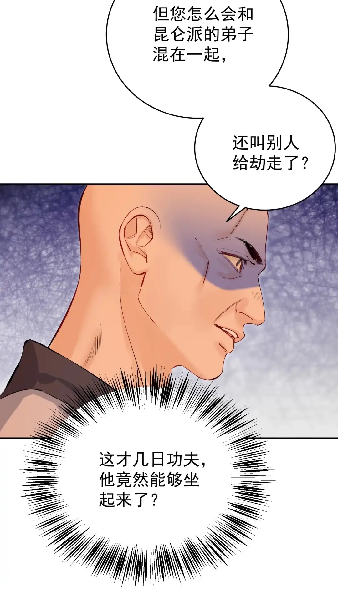 天下谁人不识君. 教主大人？ 第35页