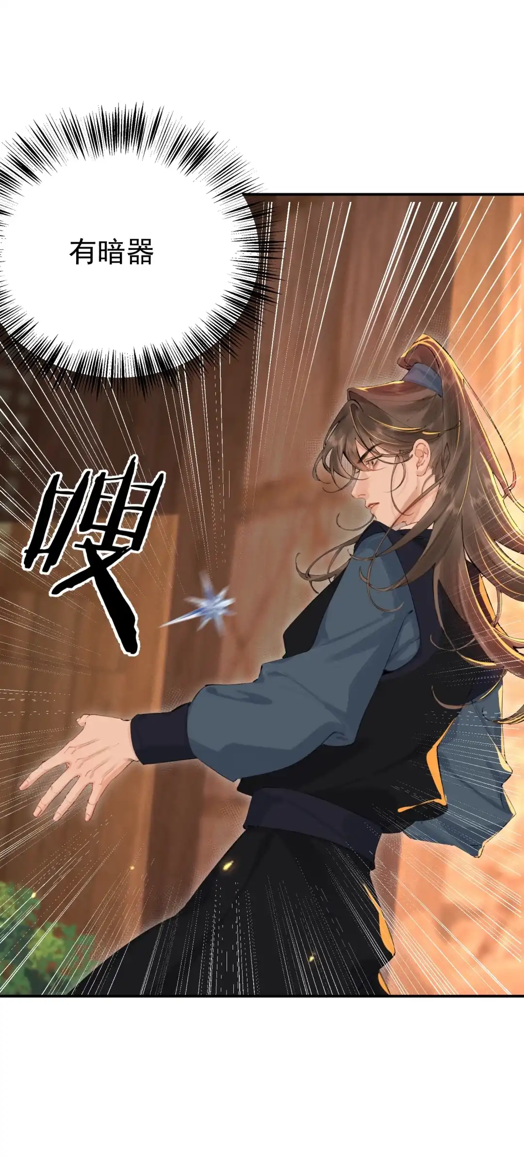 天下谁人不识君. 教主大人？ 第5页