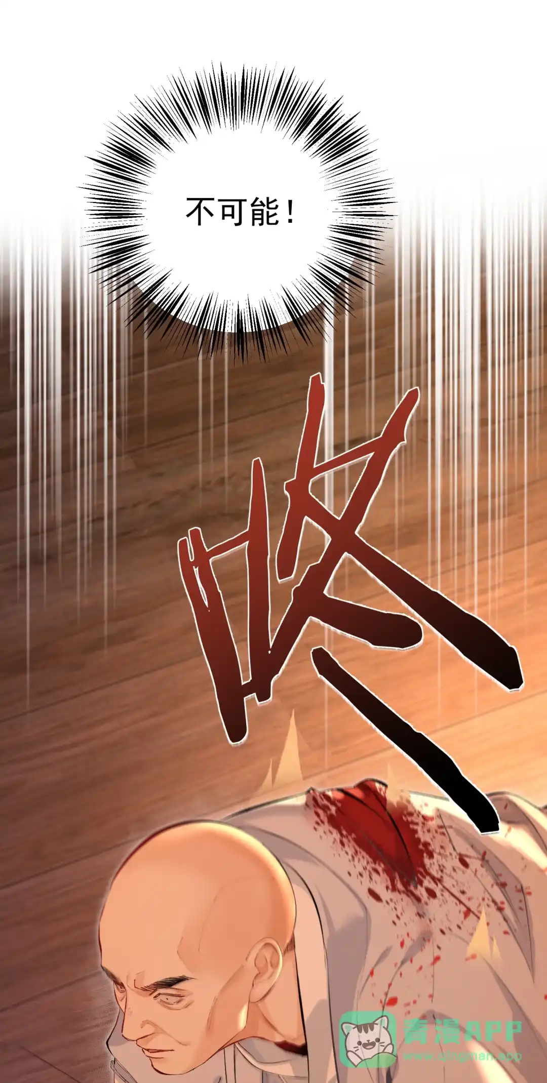 天下谁人不识君. 教主大人？ 第51页