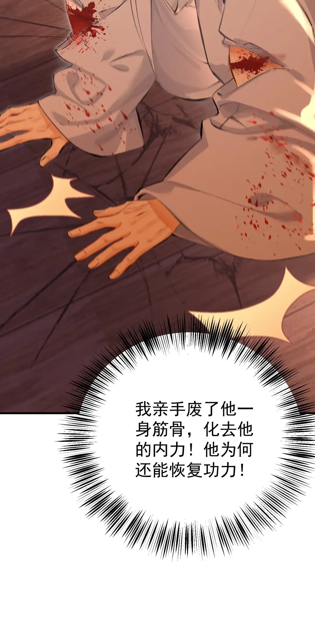 天下谁人不识君. 教主大人？ 第52页