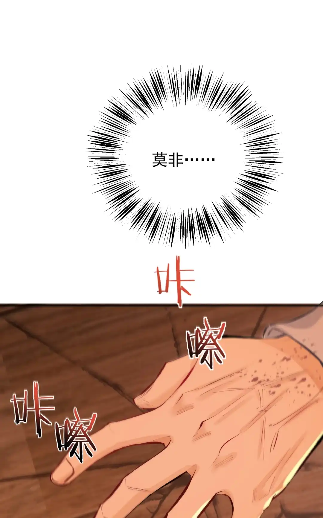 天下谁人不识君. 教主大人？ 第53页