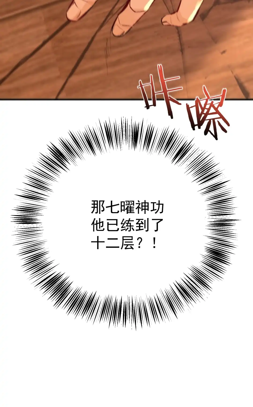 天下谁人不识君. 教主大人？ 第54页