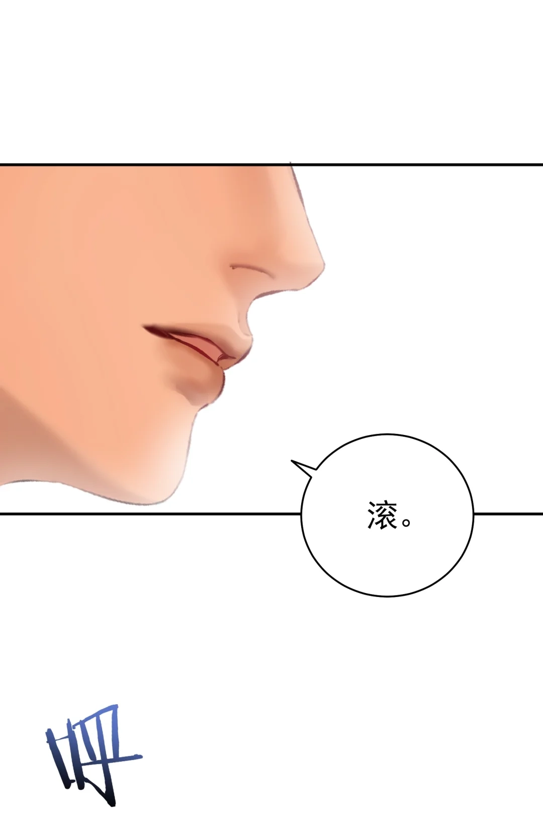 天下谁人不识君. 教主大人？ 第55页