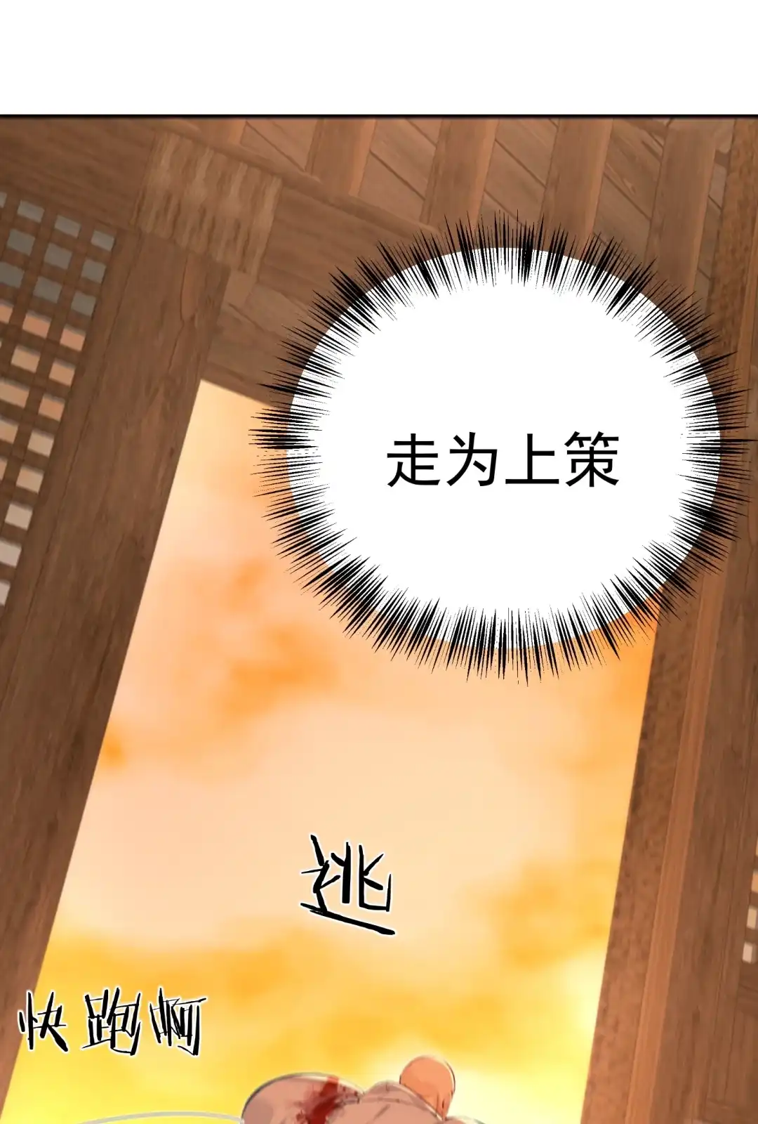 天下谁人不识君. 教主大人？ 第57页