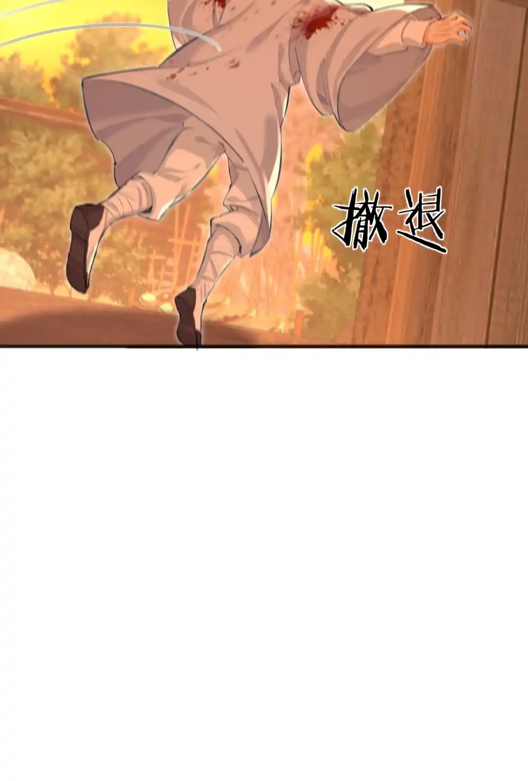 天下谁人不识君. 教主大人？ 第58页