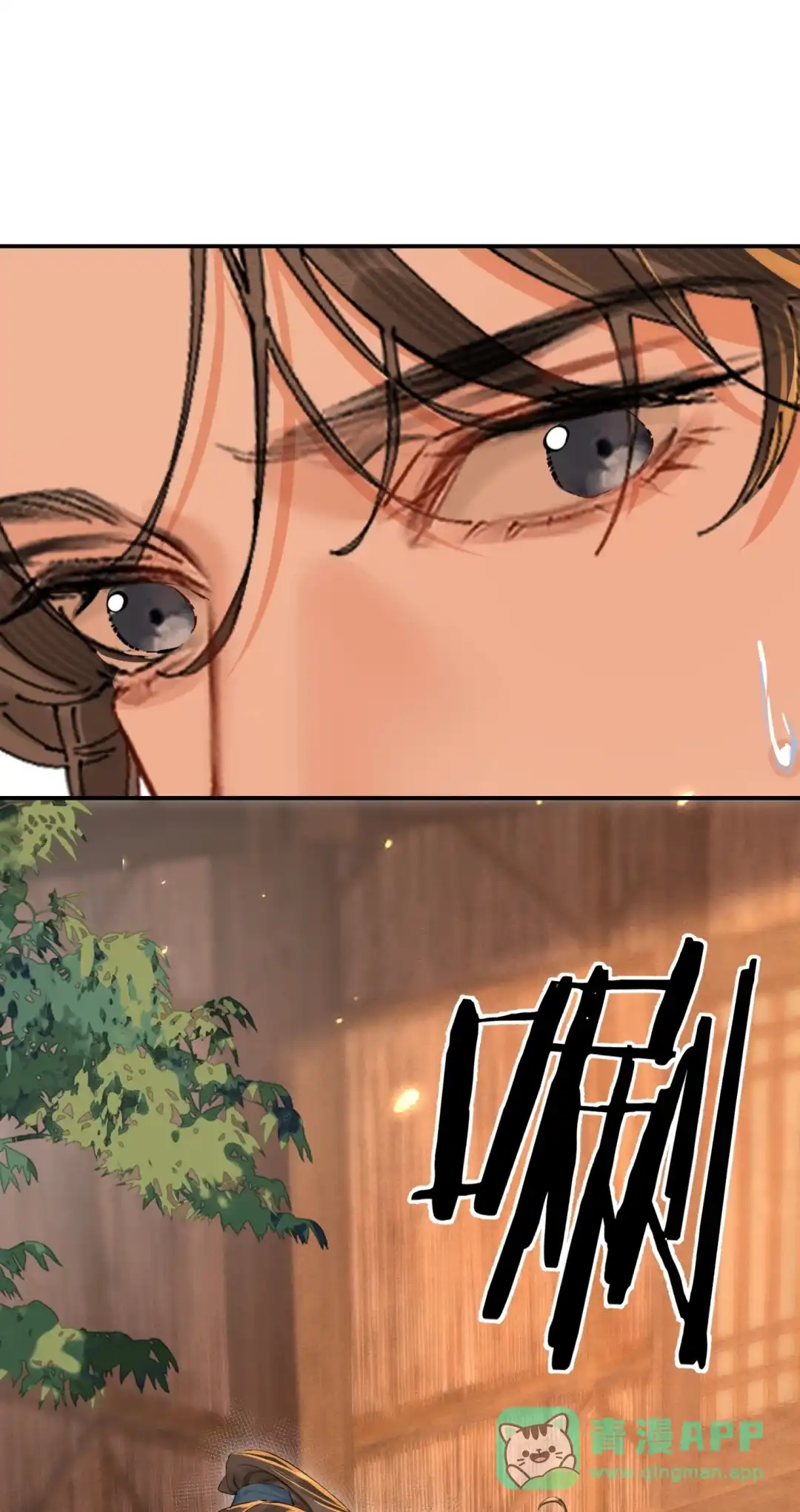 天下谁人不识君. 教主大人？ 第6页