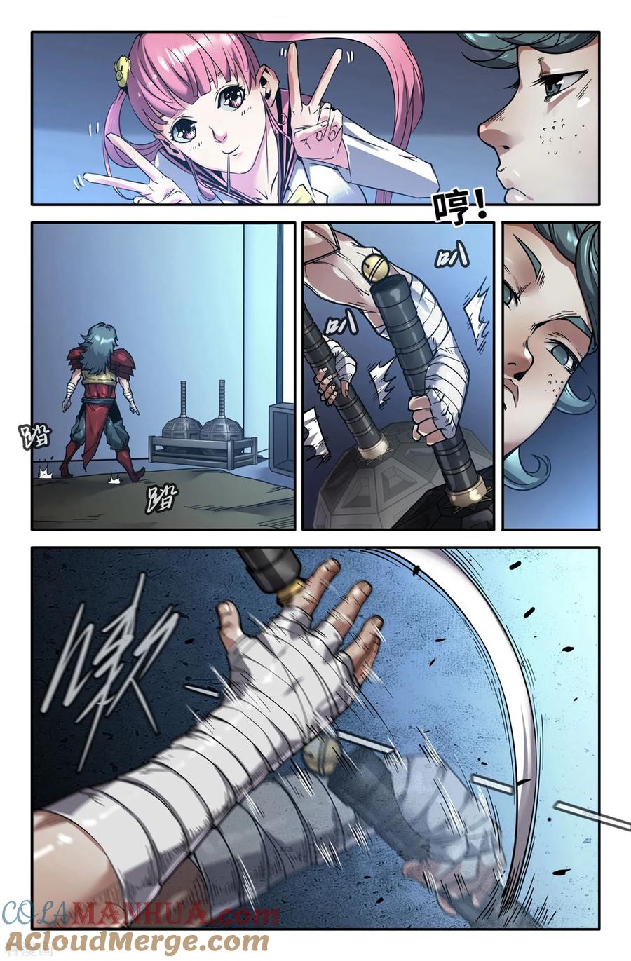 第8页