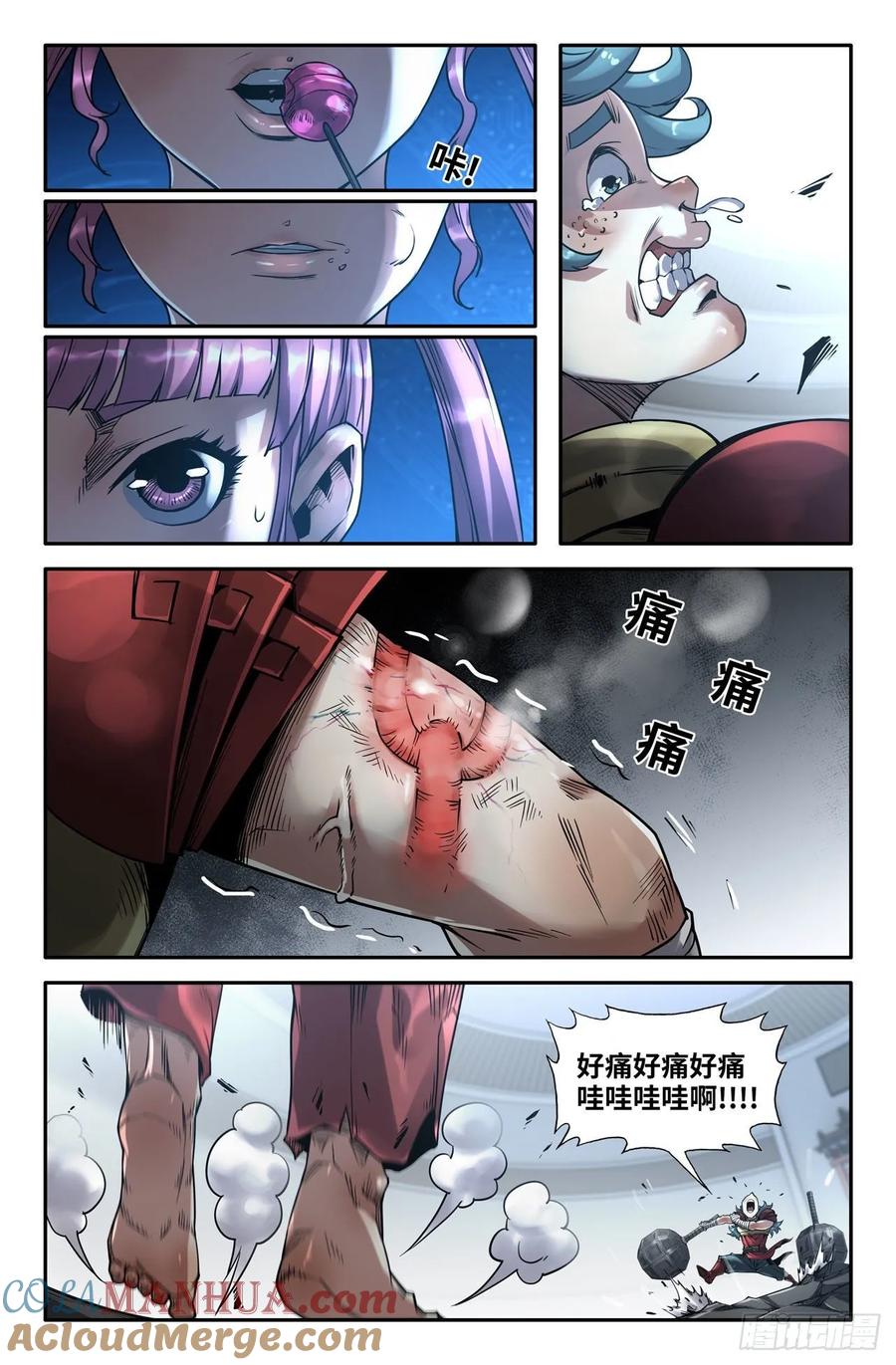 第8页