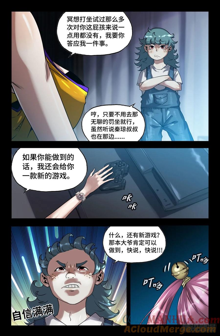 第7页