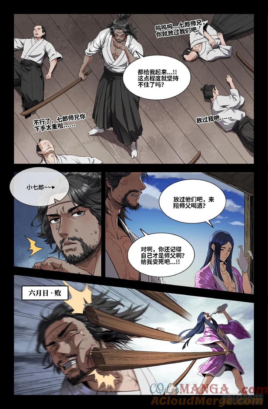 第6页