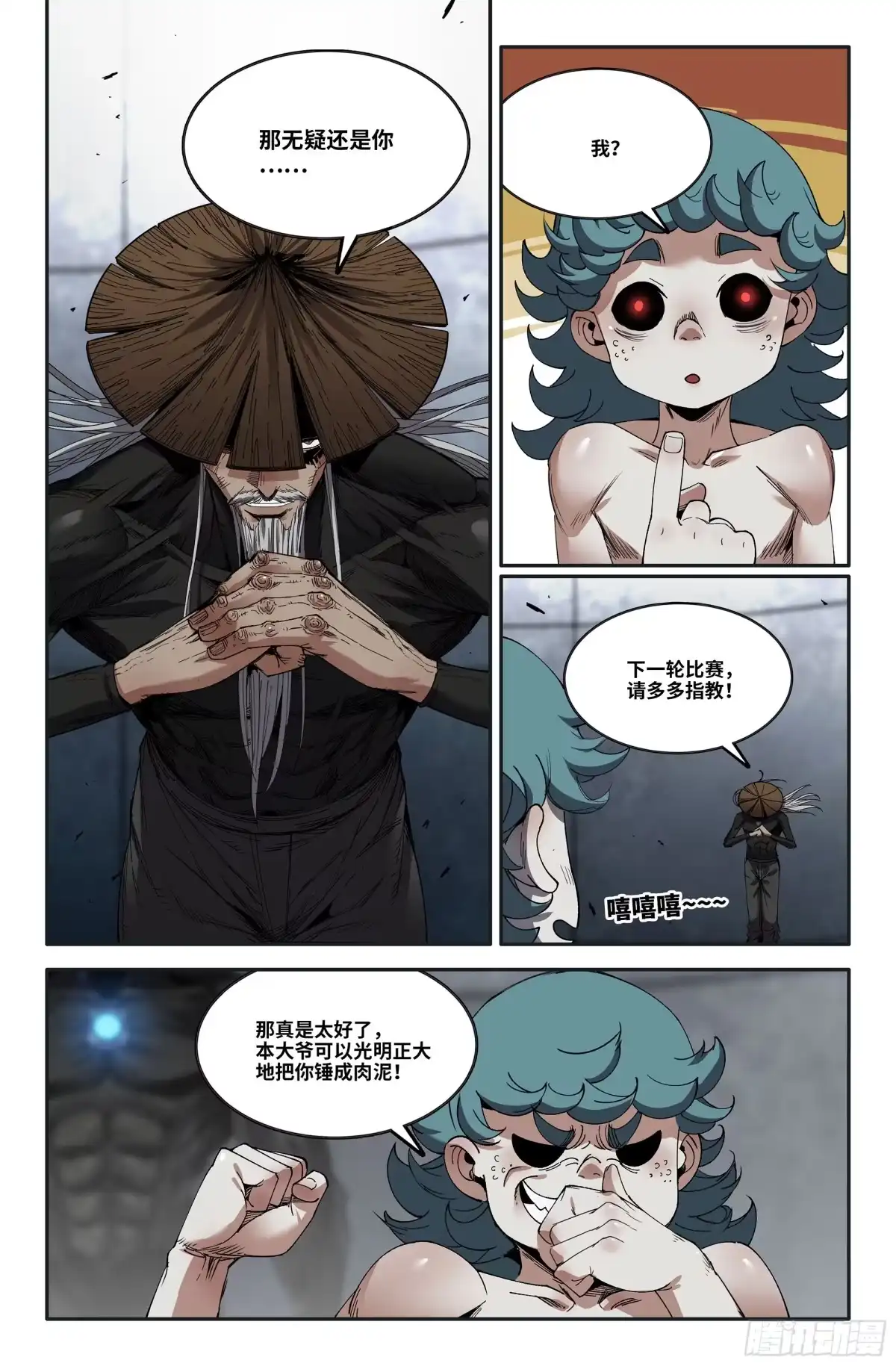 第6页